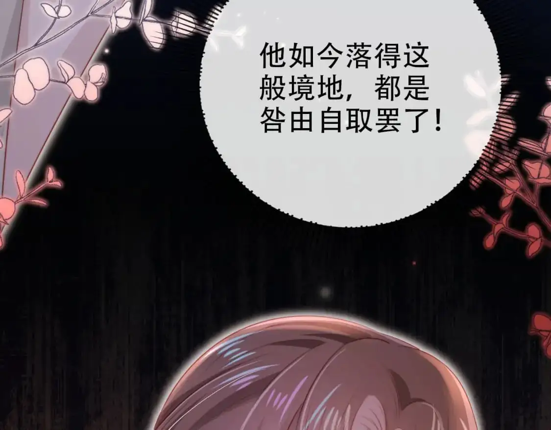 第149话 （加更）蛊毒发作81