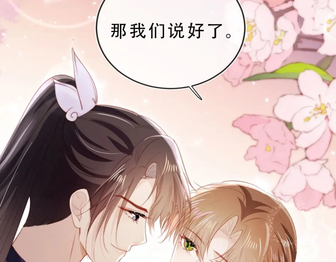 完结篇 再也不分开29
