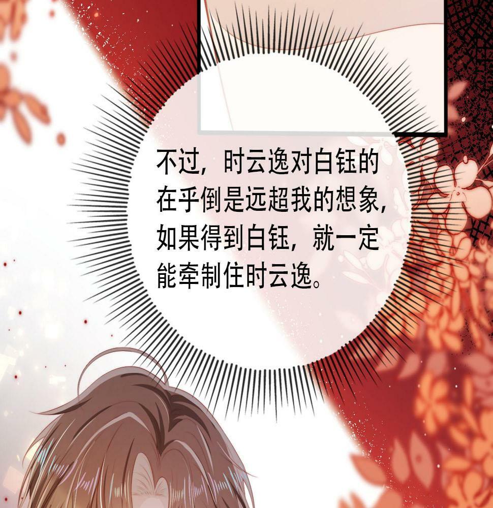 第71话 我是你的宠物67