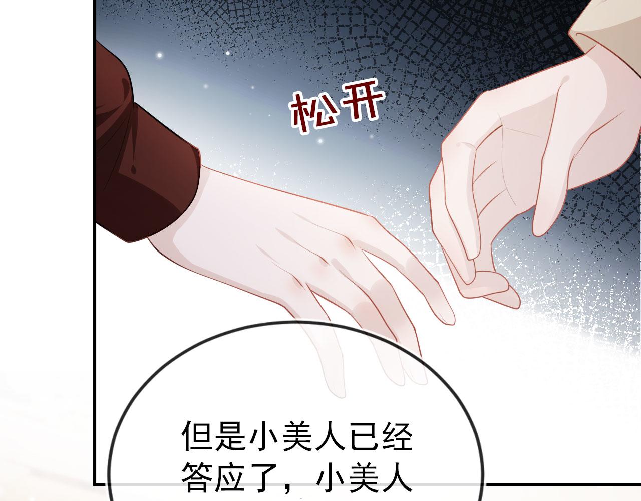 第37话 不许走！43