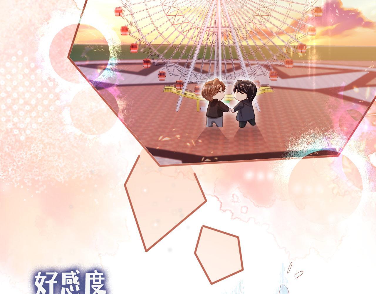 第128话 独处时间46