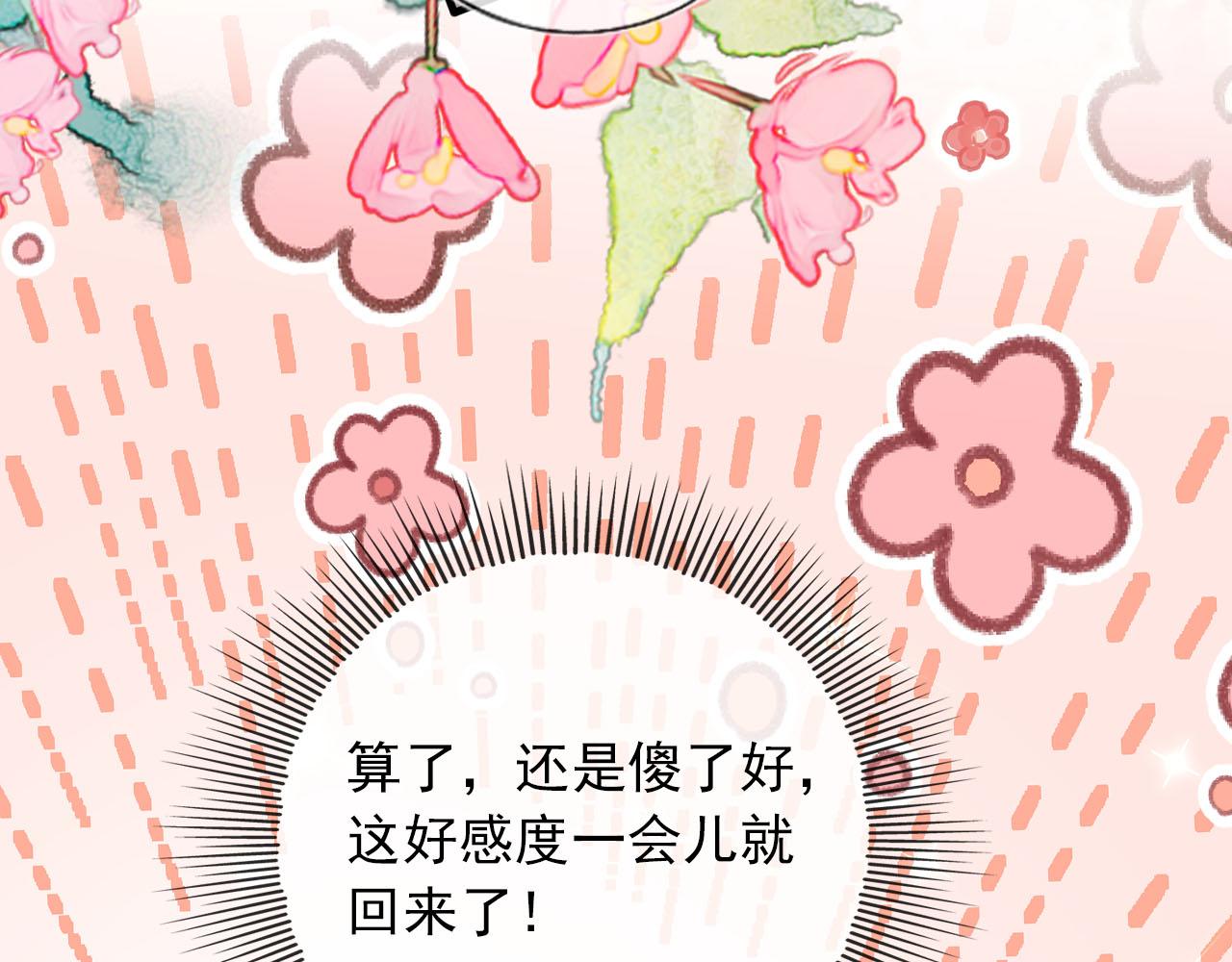 第48话 傻人有傻福85