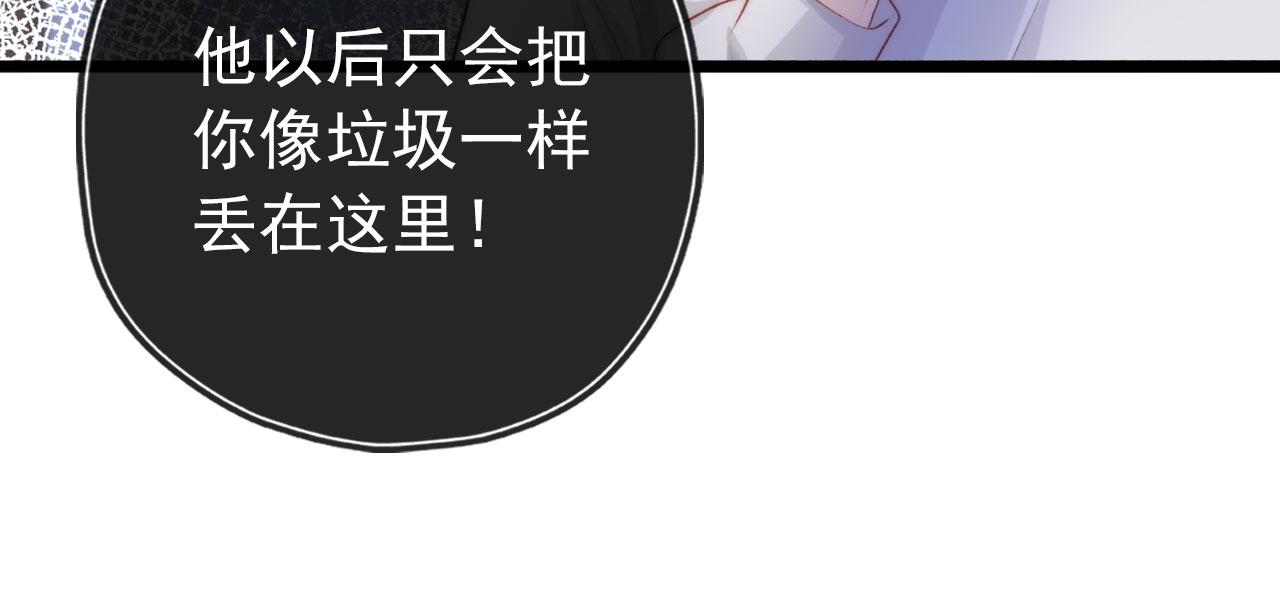 第13话 上钩50