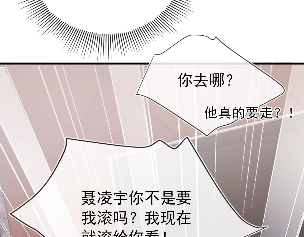 第17话 决裂89
