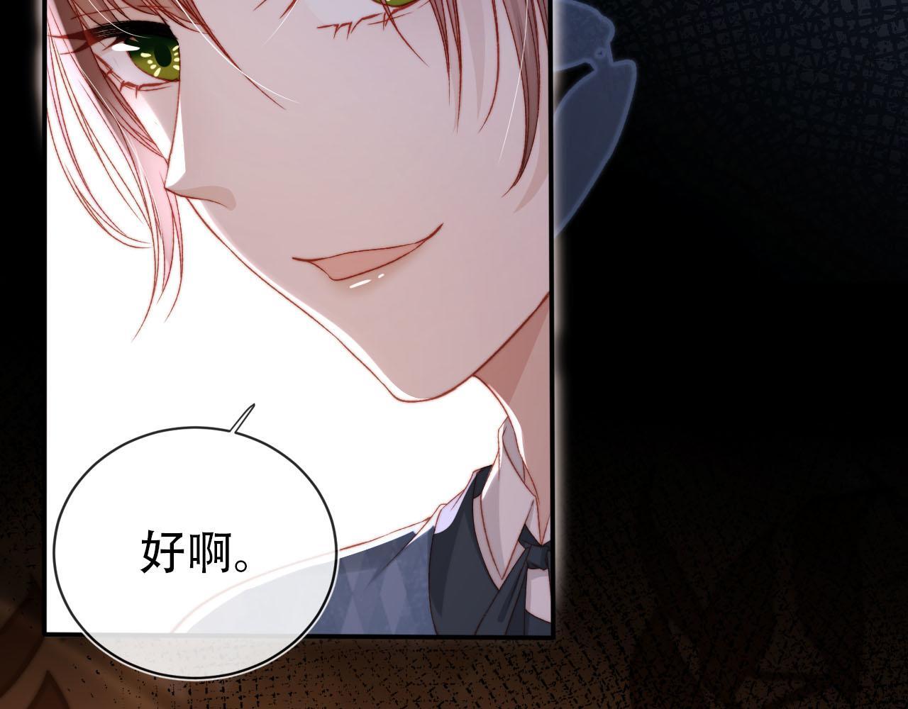 第113话 口红代言38