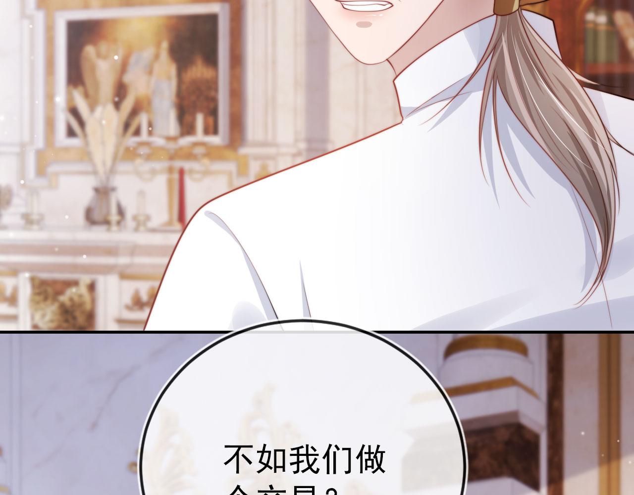 第37话 不许走！70