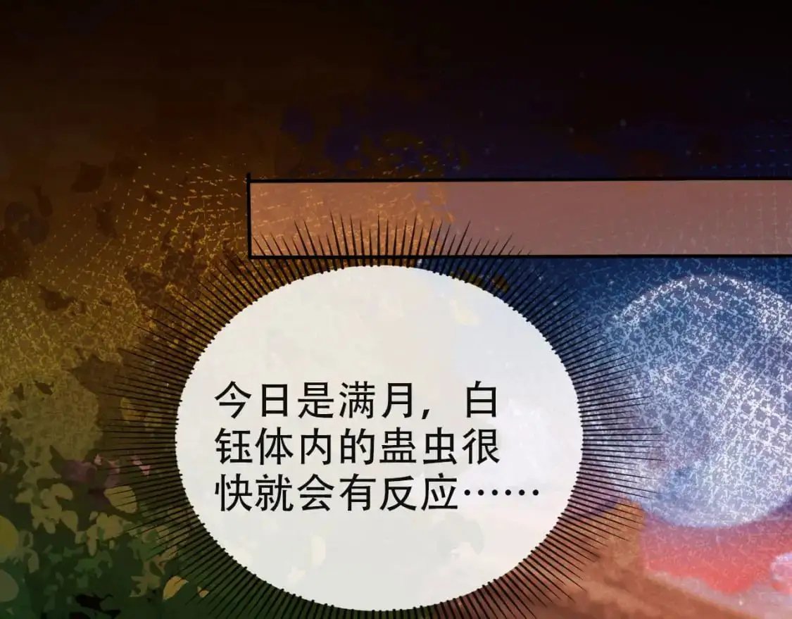 第154话 （加更）阴谋40