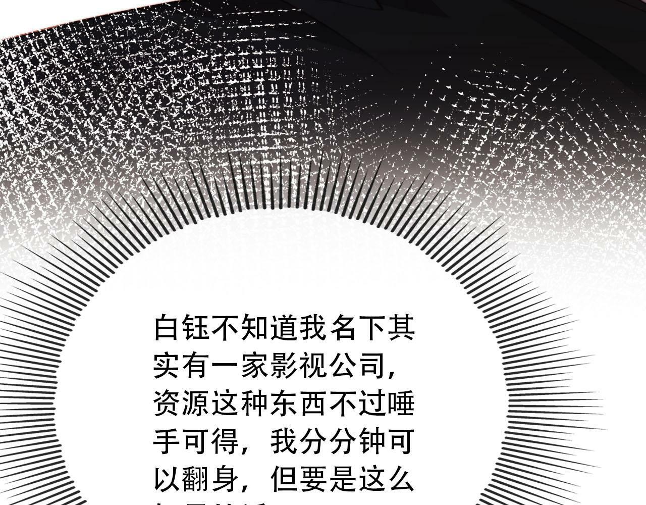 第100话 独家秘制蛋炒饭54