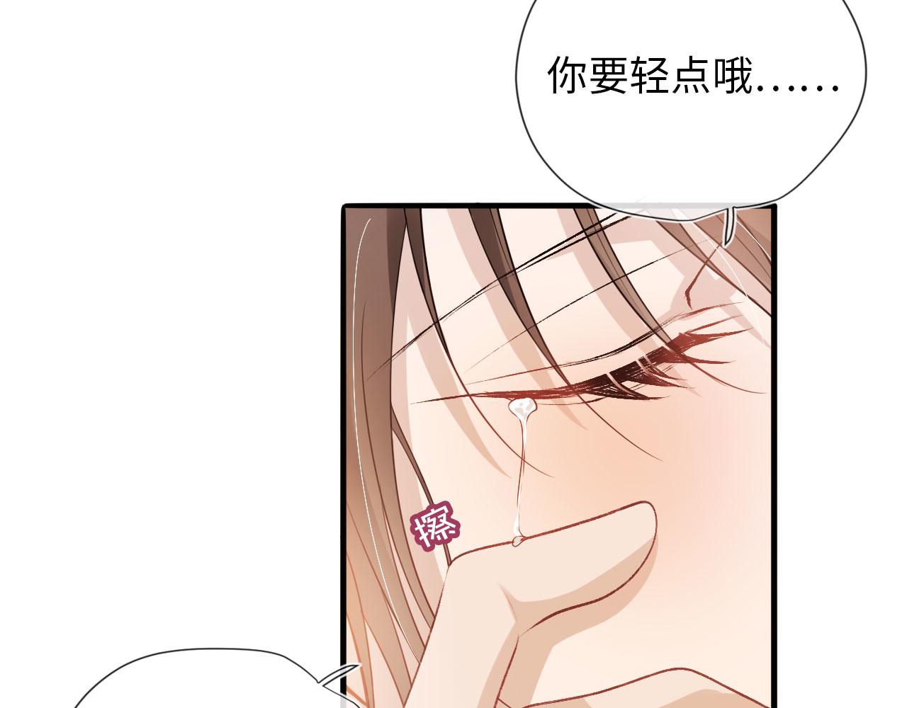 第2话 对我负责99