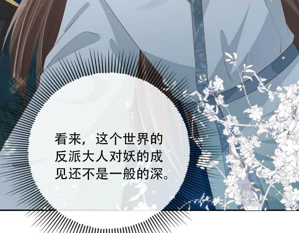 第77话 人妖殊途67