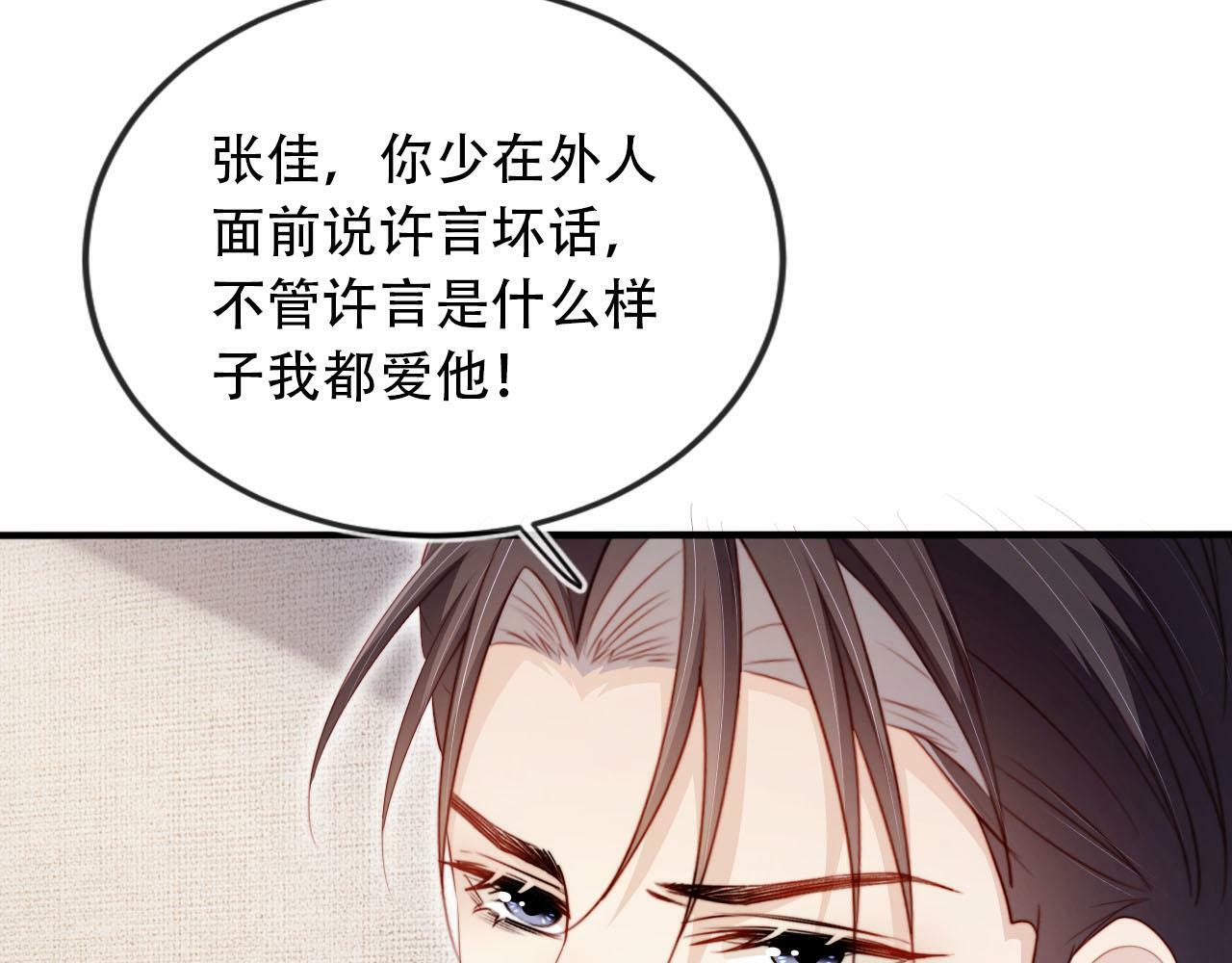 第102话 吃醋91