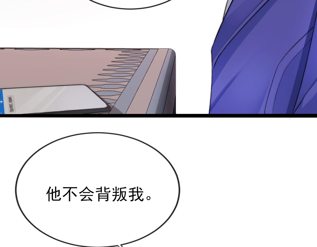 第33话 背叛37