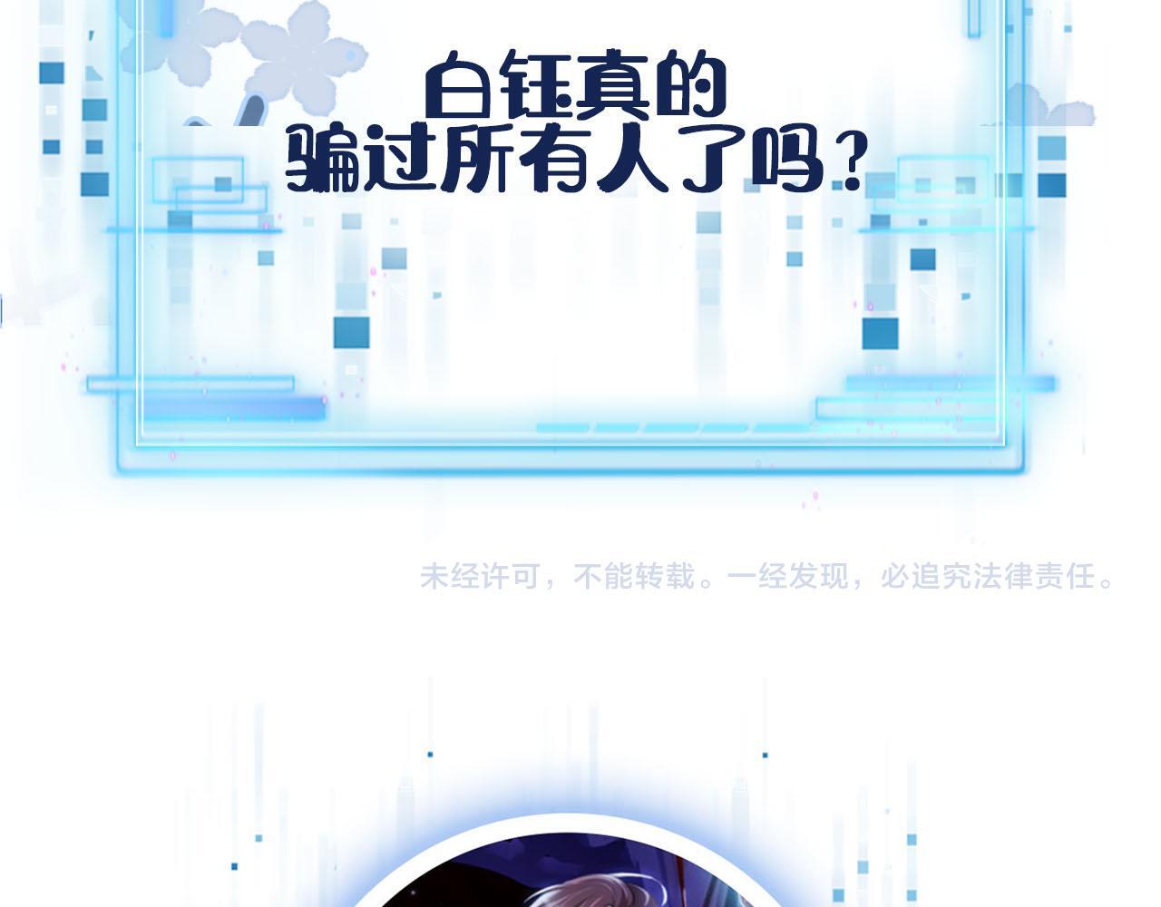 第111话 白钰失忆110