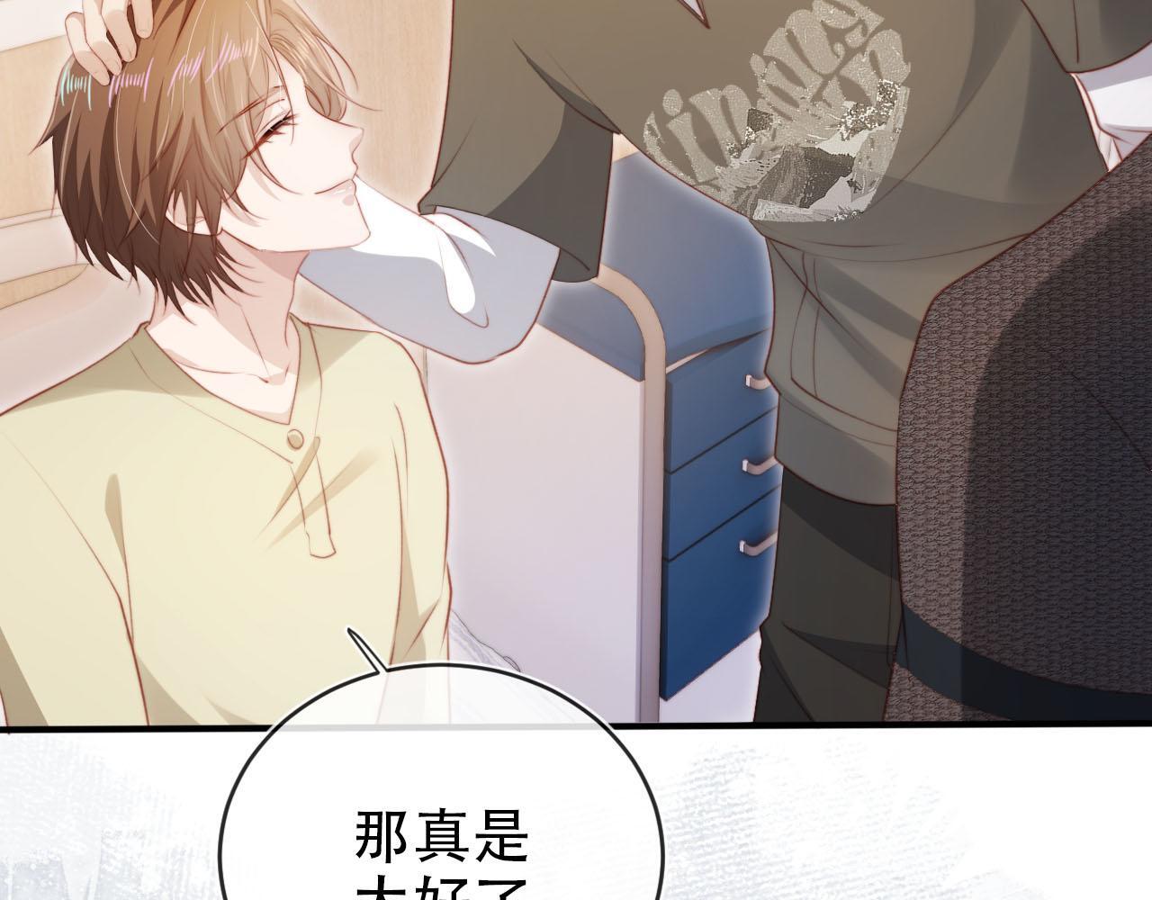 第111话 白钰失忆87