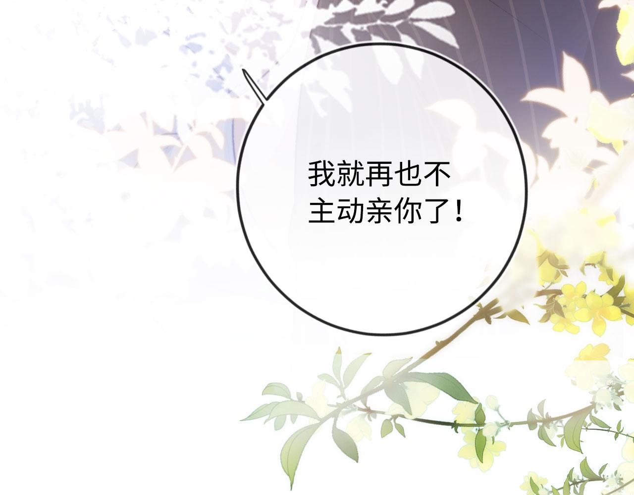 第4话 娇花or妖花？36