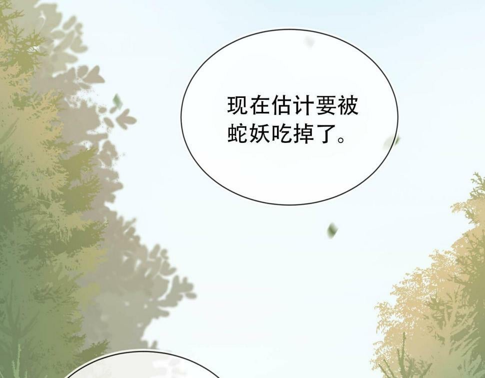 第78话 想留在你身边77