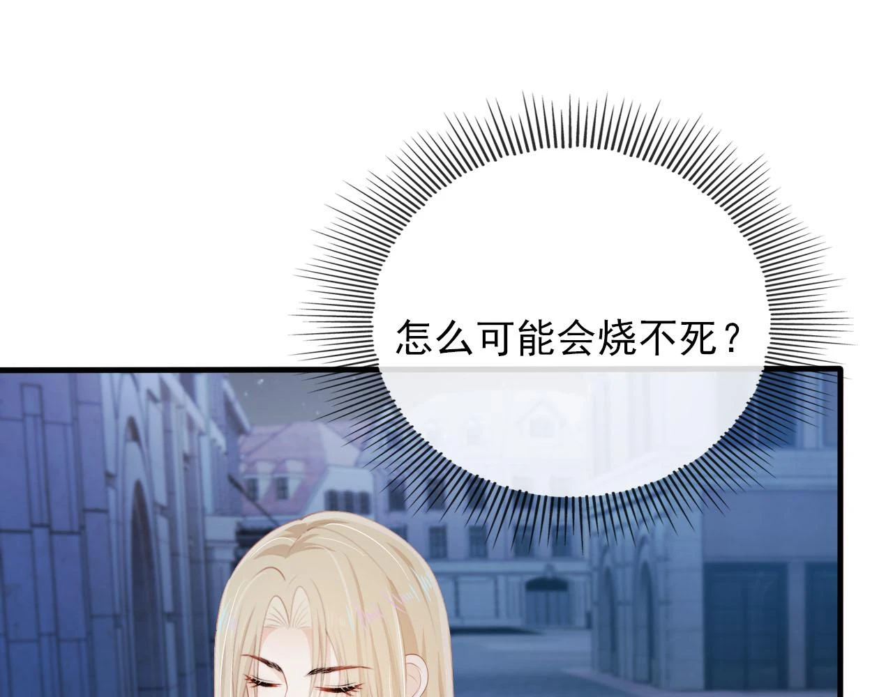 第58话 行刑之日83