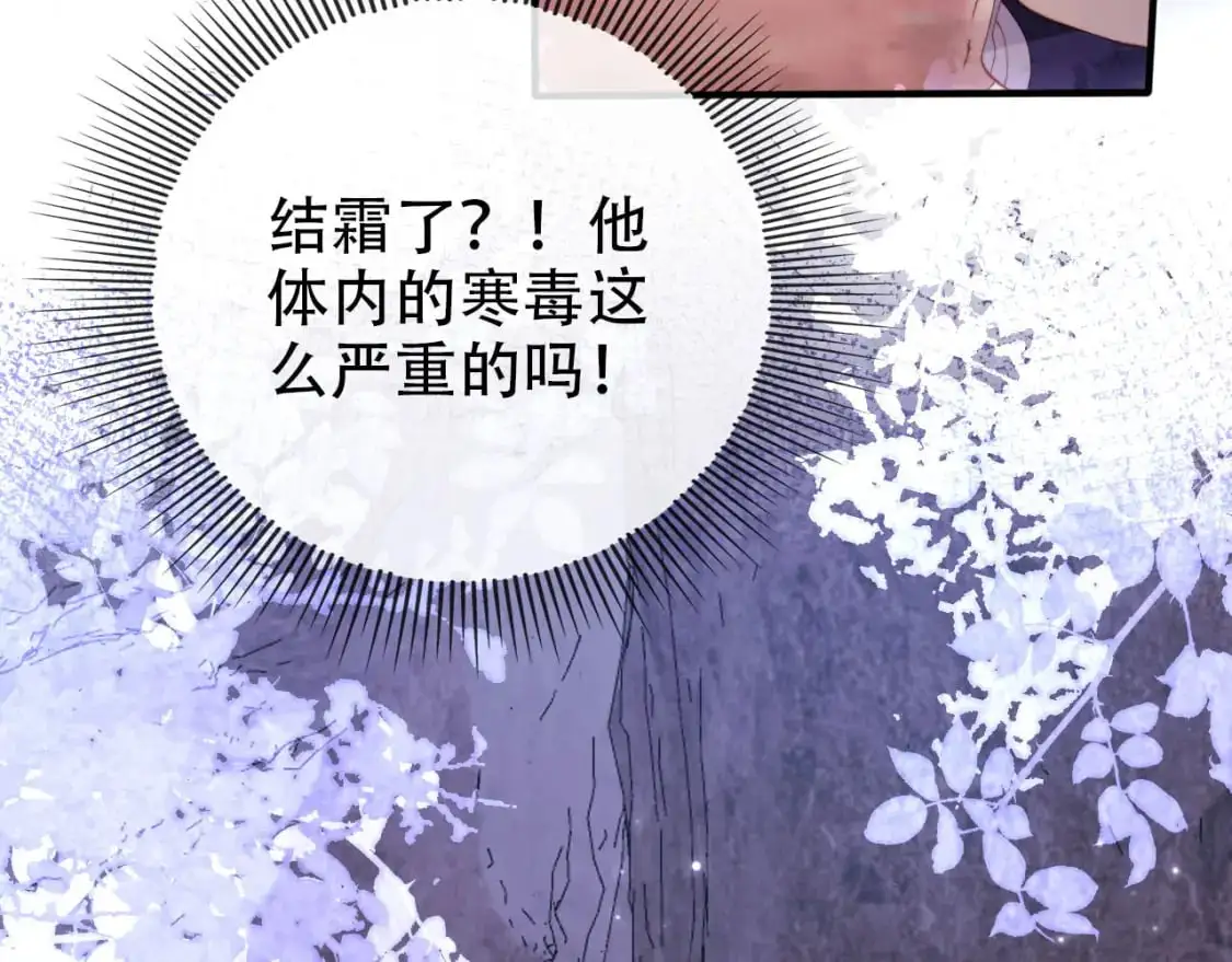 第149话 （加更）蛊毒发作17