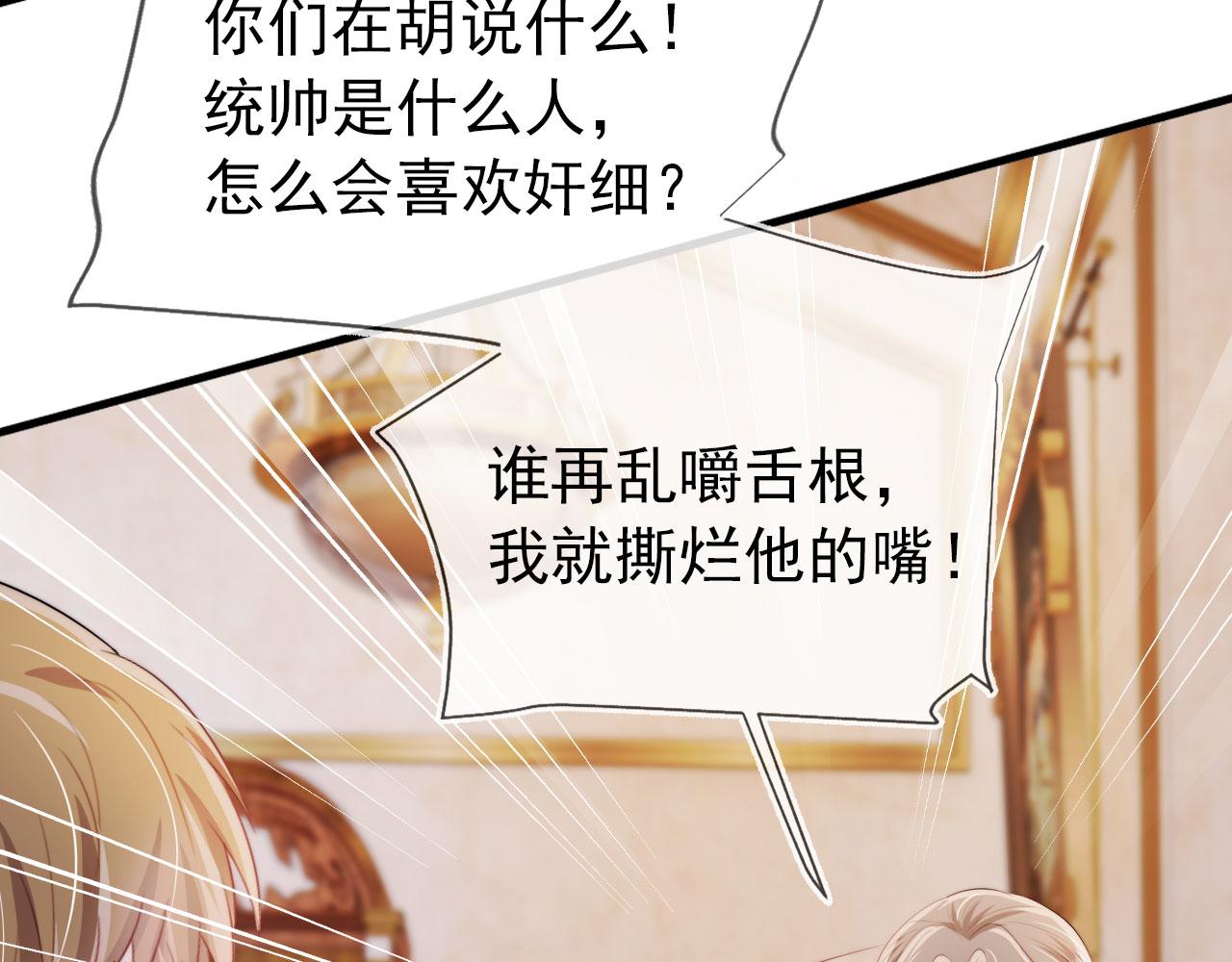 第37话 不许走！66