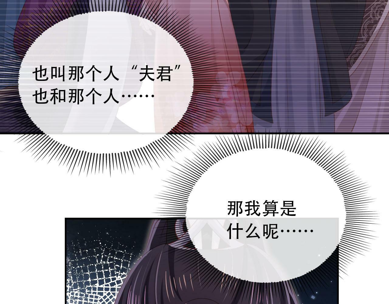 第85话 指配72