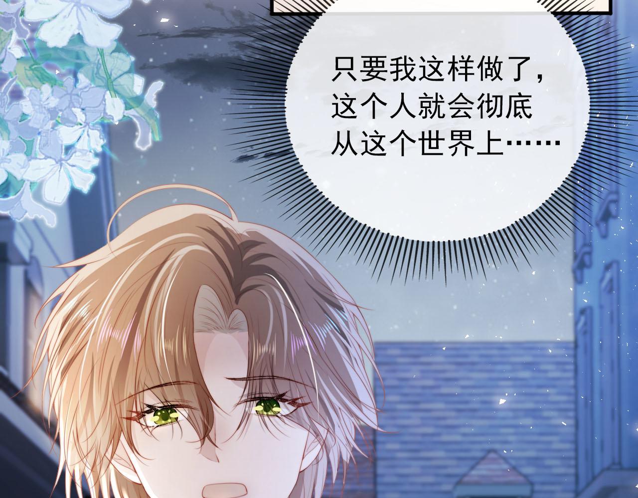 第55话 不想他消失75