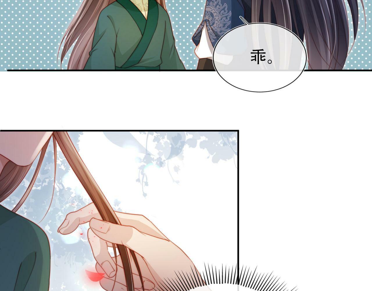 第93话 只念你一人20
