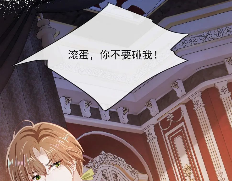 第67话 离我远点！74