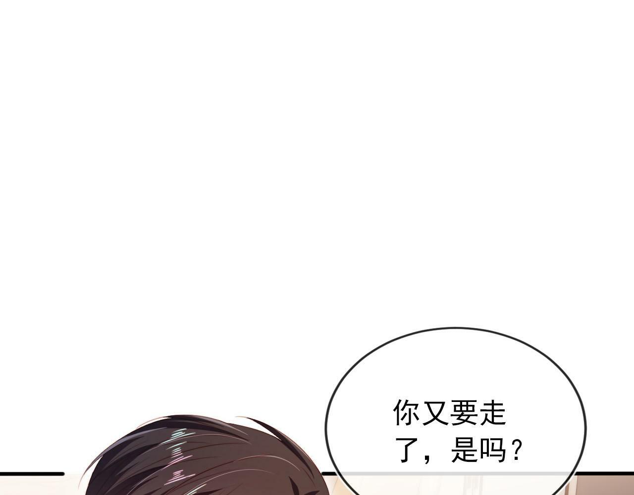 第104话 白钰！回家！116
