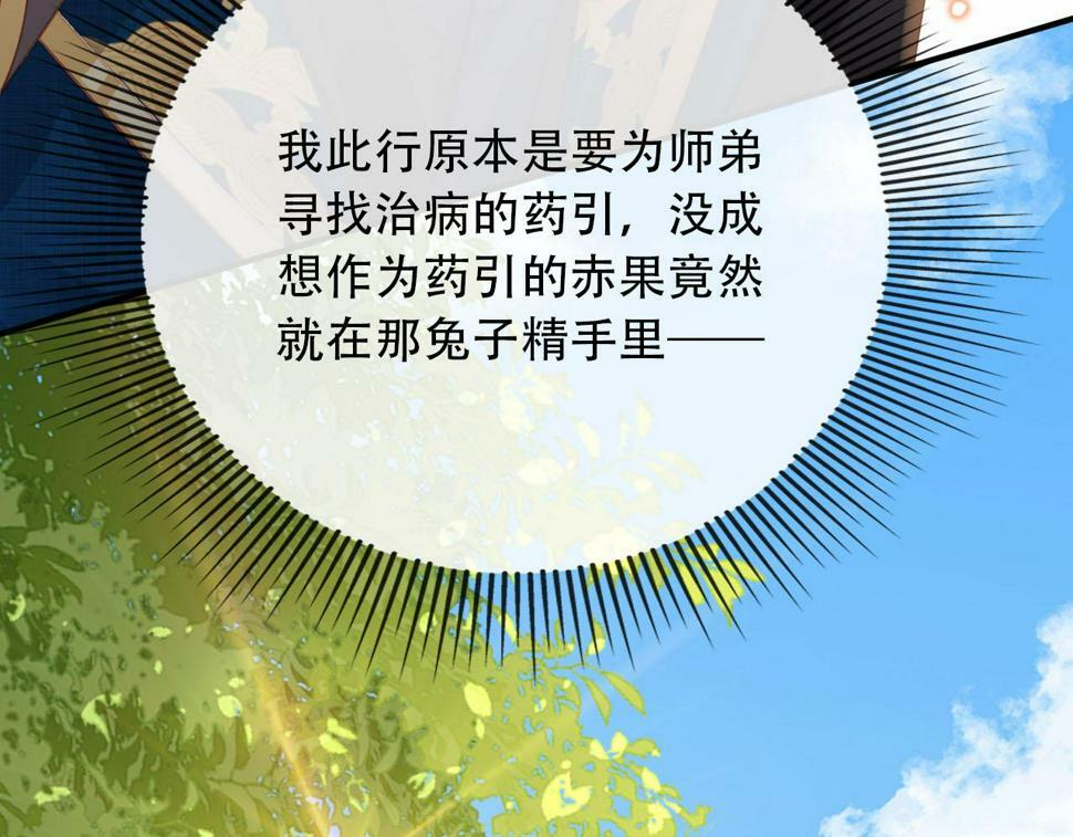 第78话 想留在你身边96