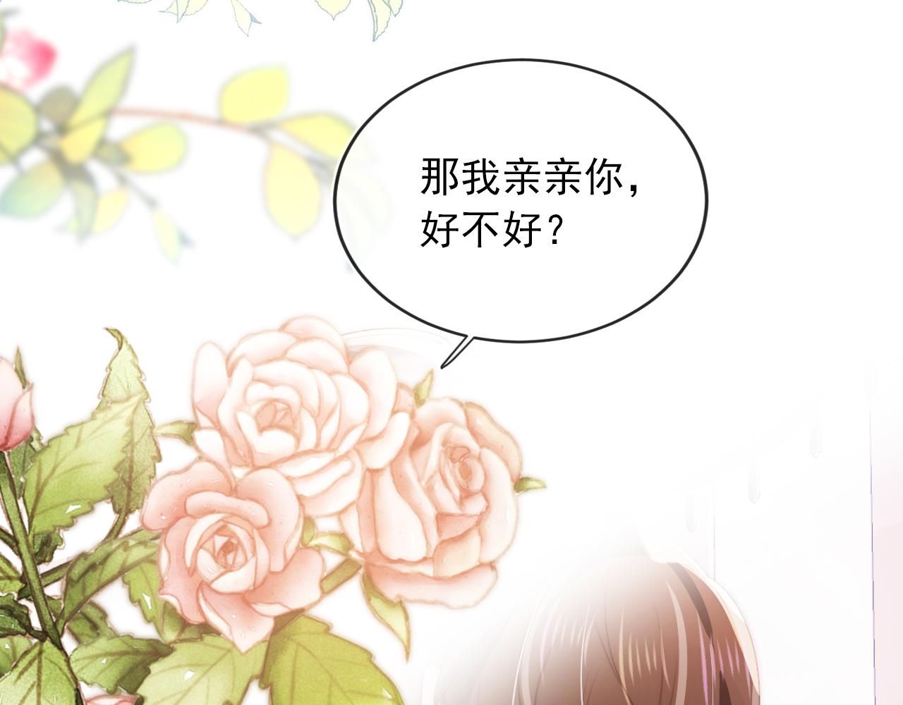 第50话 我会一直陪着你79
