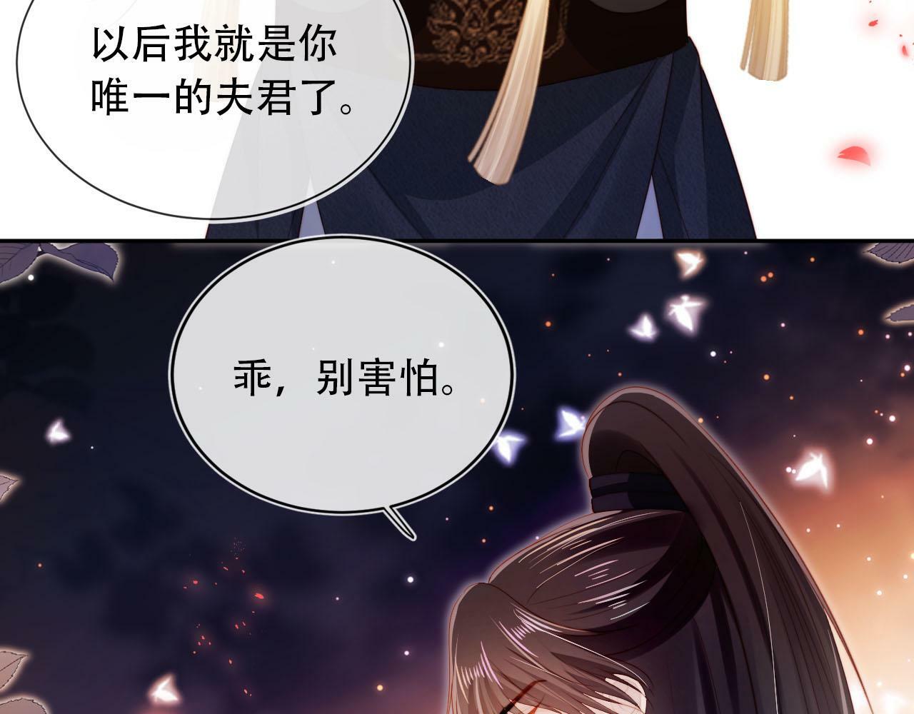 第93话 只念你一人27