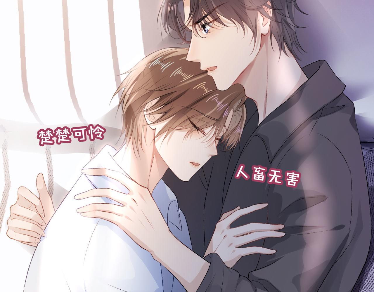 第2话 对我负责35