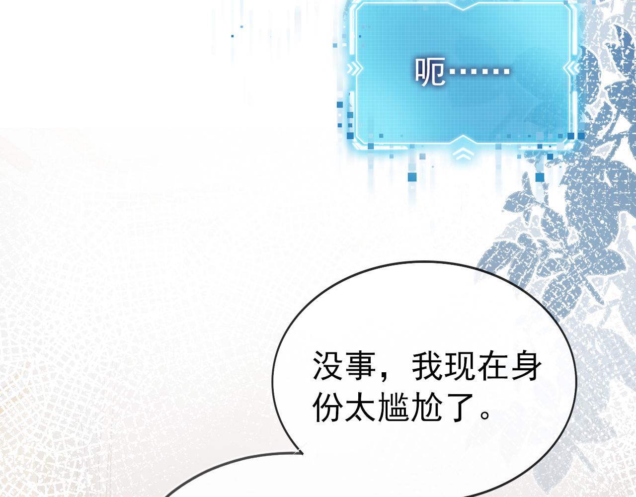 第31话 质问29