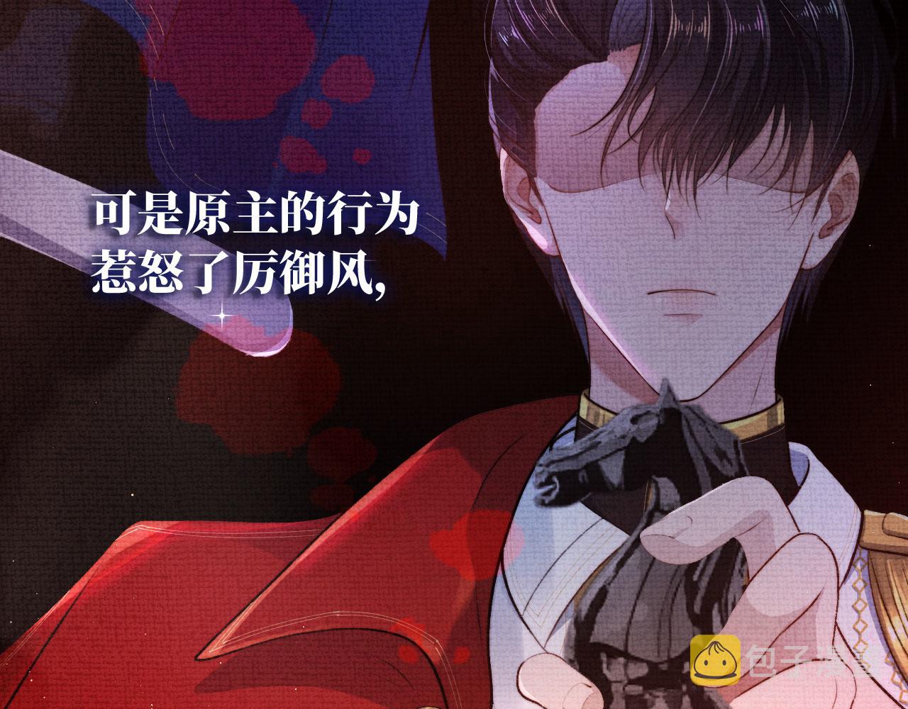第22话 占有欲88