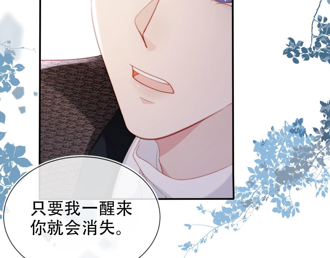 第116话 别怕是我52