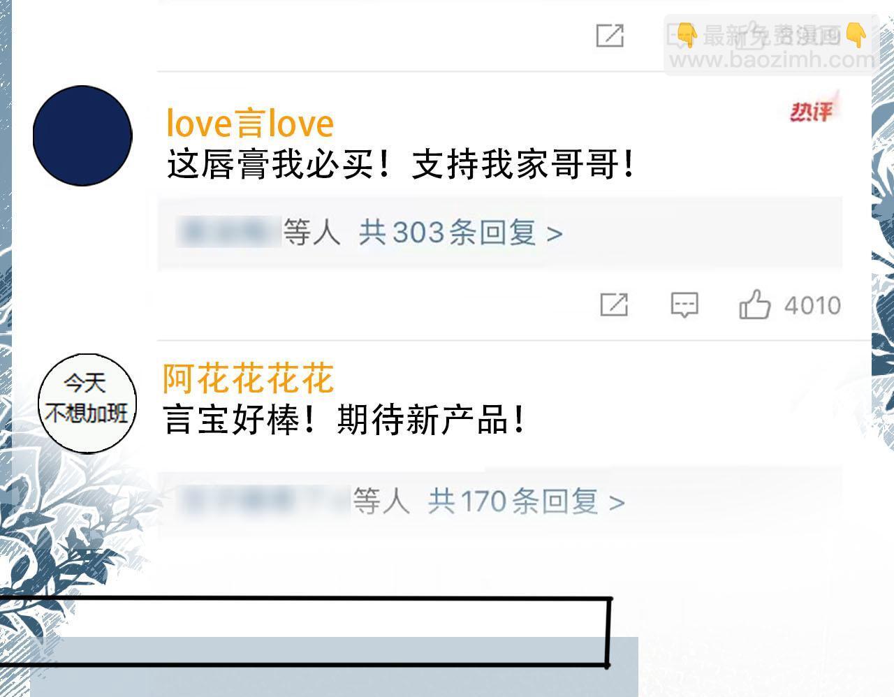 第117话 舆论风向49