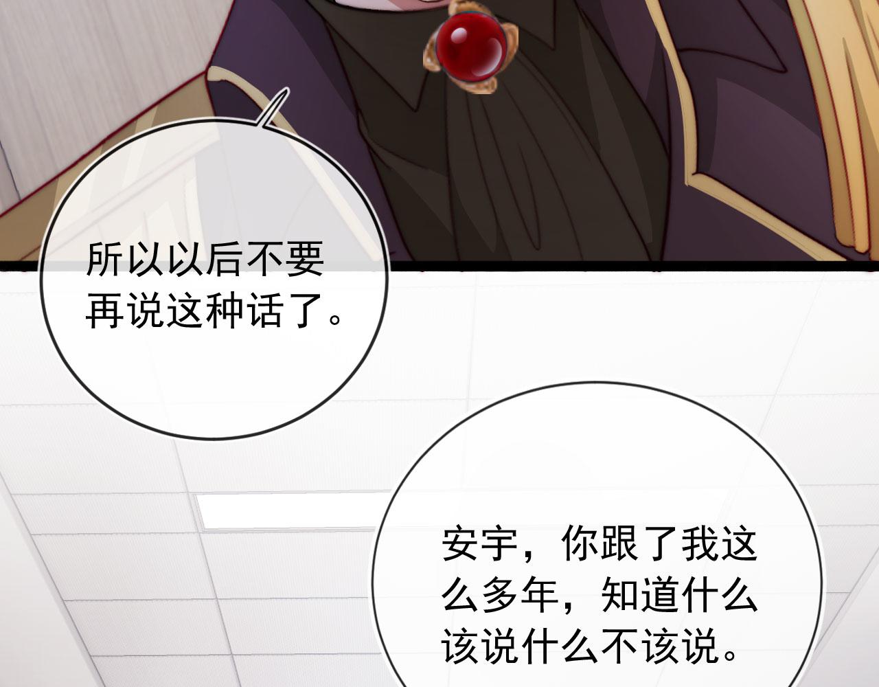 第39话 再也不会喜欢你81