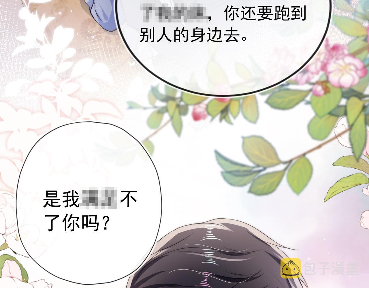 第13话 上钩5