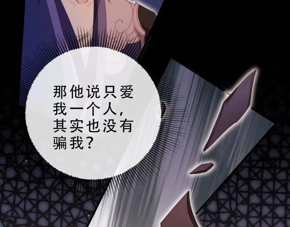 完结篇 再也不分开16