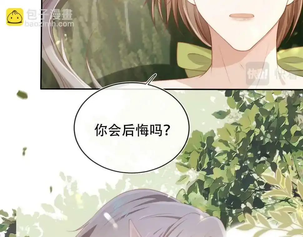 第75话 兔子精驾到！41