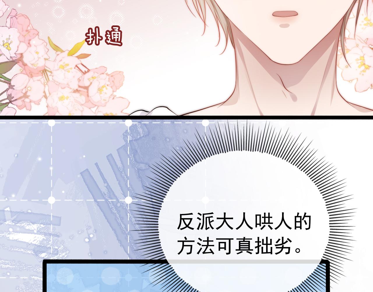 第30话 都是我的错57