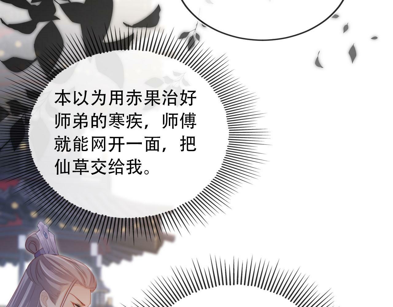 第94话 互不相欠53