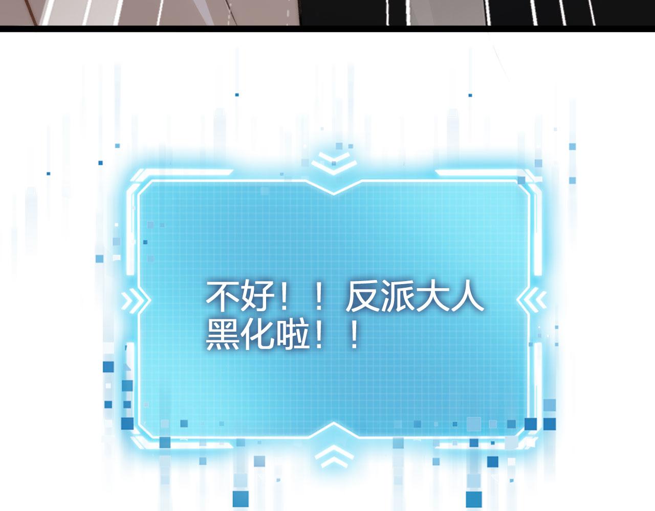第9话 黑化101