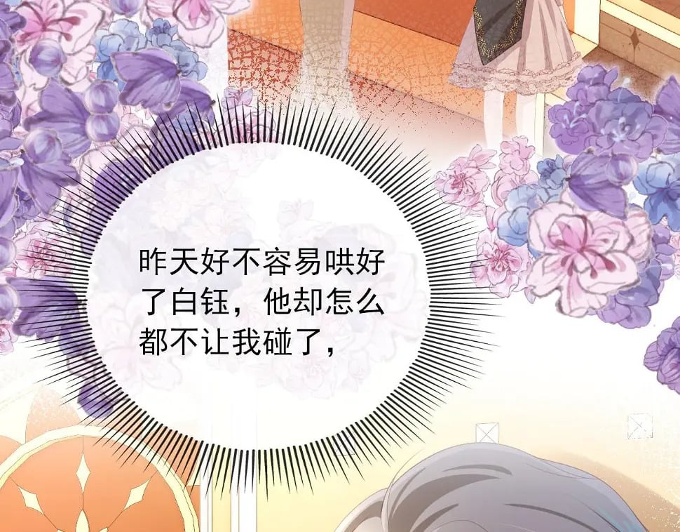 第68话 我想和你共度一生27