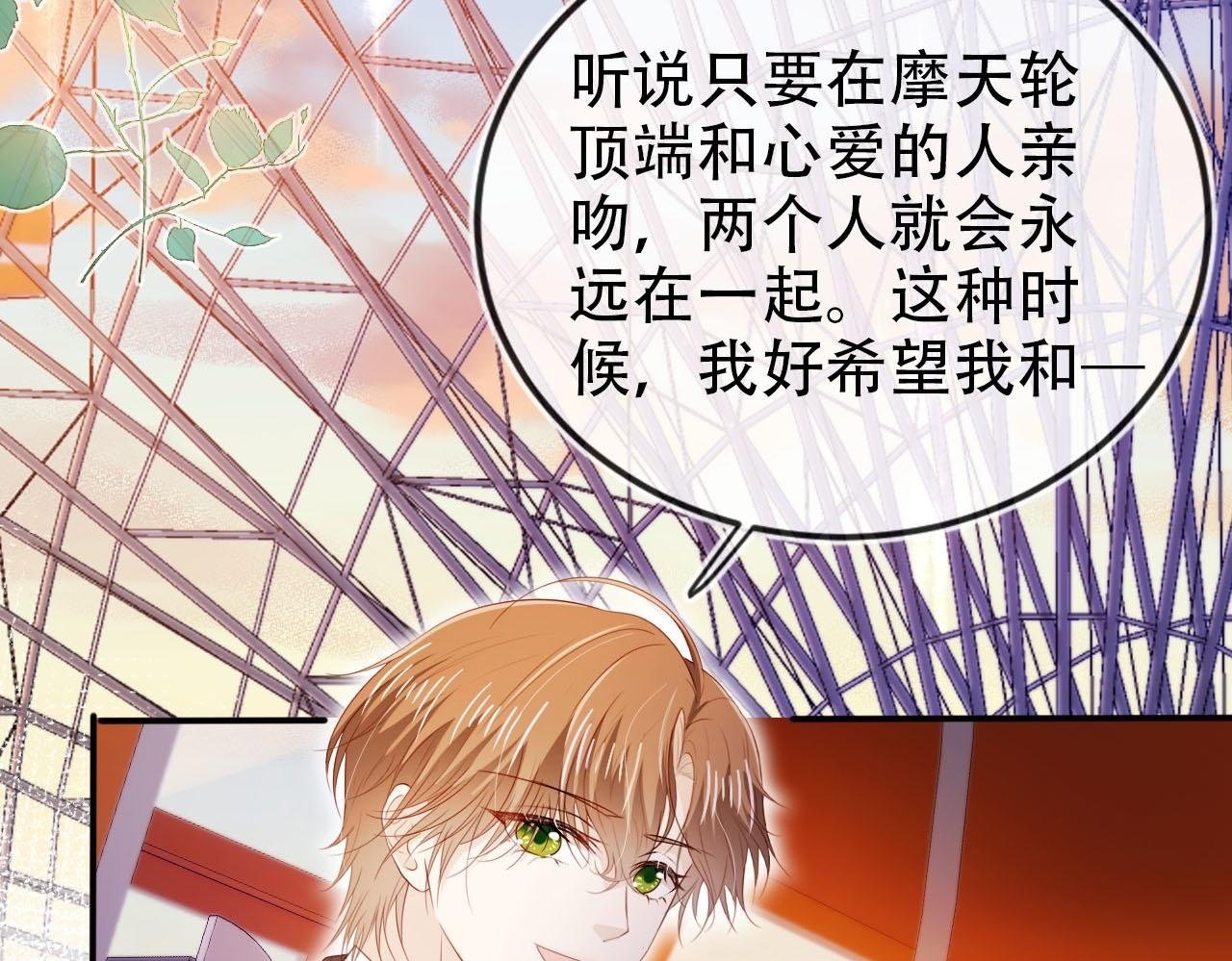 第128话 独处时间49
