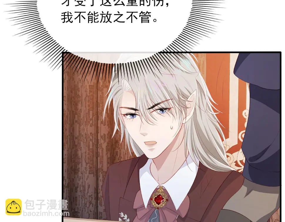 第67话 离我远点！14