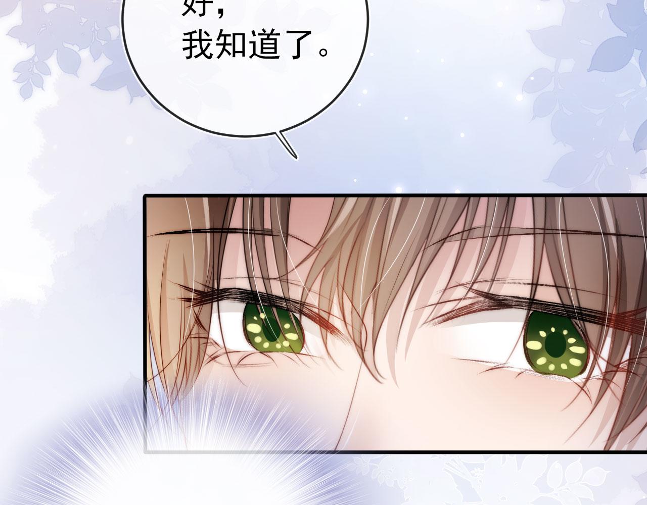 第13话 上钩83