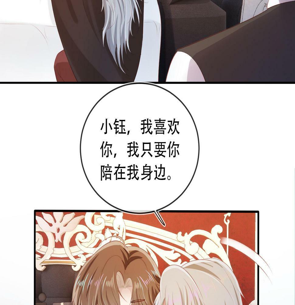 第70话 我只要他53