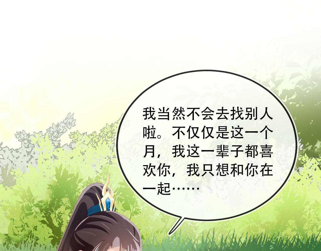 第79话 一月之约100