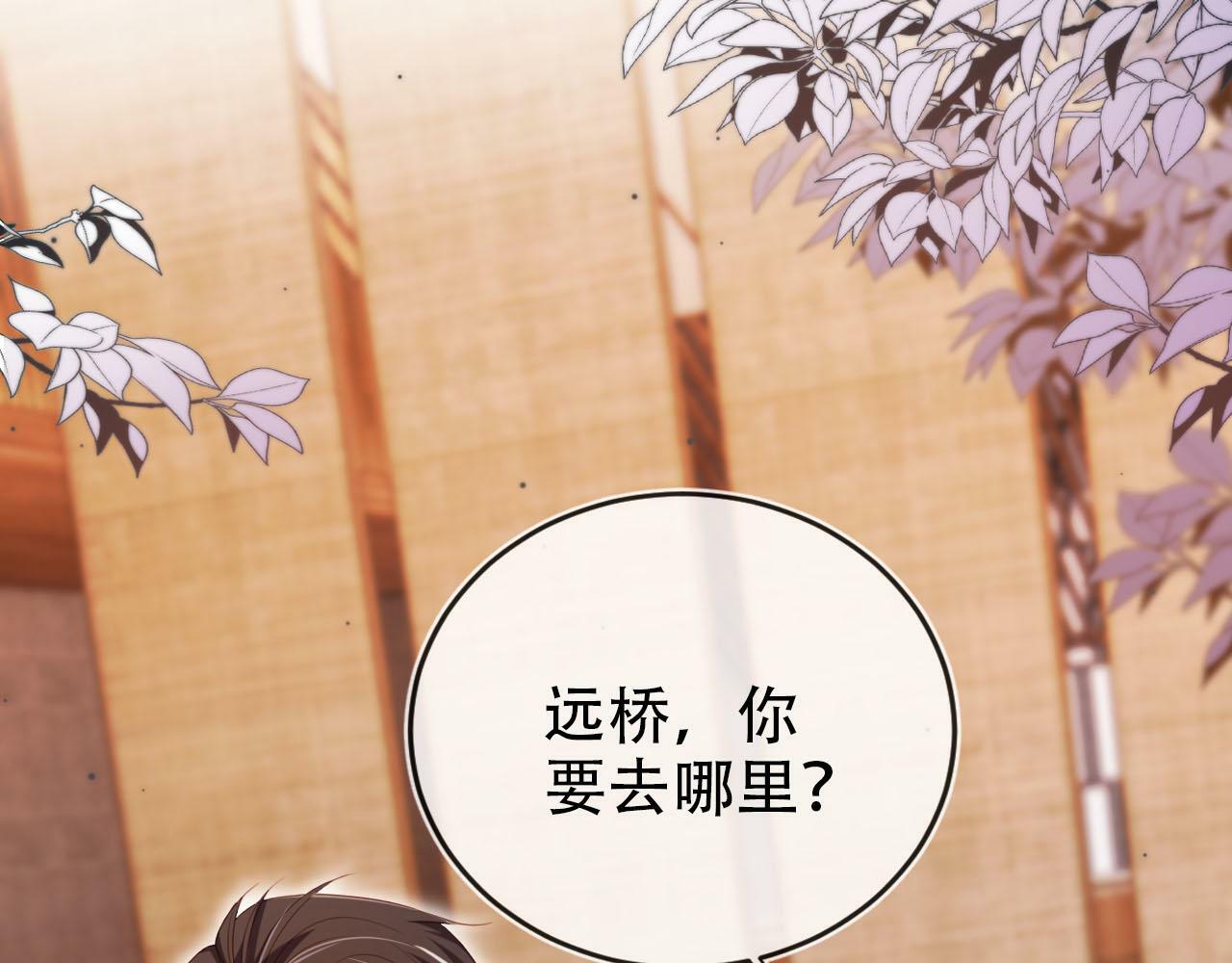 第108话 白钰坠梯！83